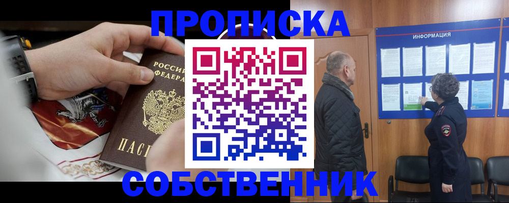 временная регистрация 2025 в Микуни