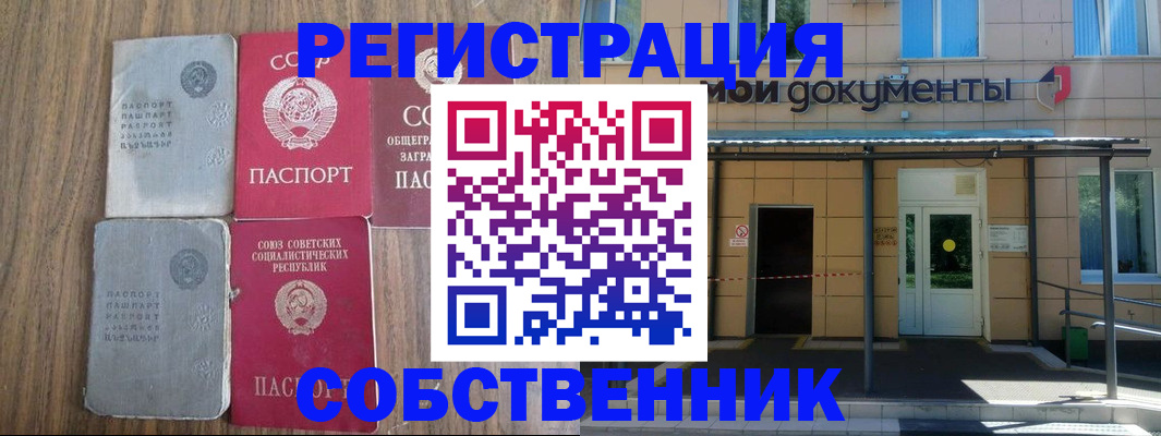 пропишу в квартире в Микуни